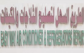 Easy Way Air Conditioner And Refrigerator Repair